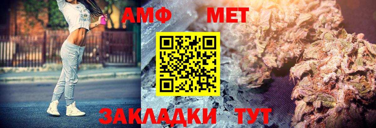 АМФ 98% Волгоград