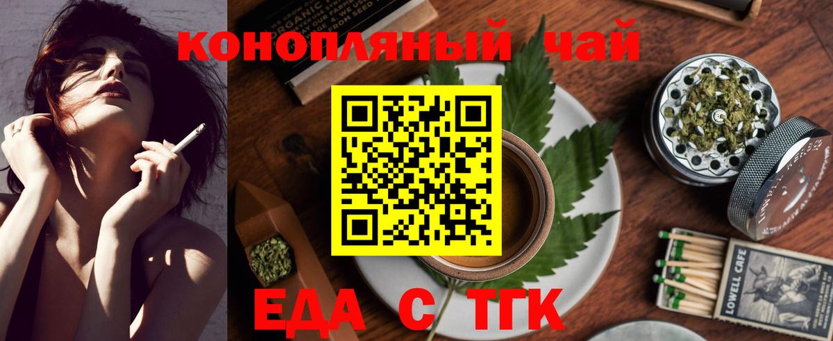 Печенье с ТГК марихуана  Вход с VPN  Волгоград 