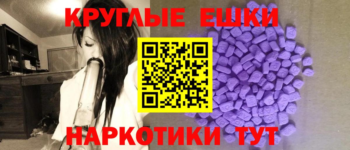 Экстази диски Волгоград