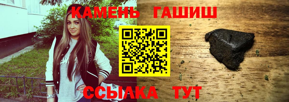 ГАШИШ убойный Волгоград