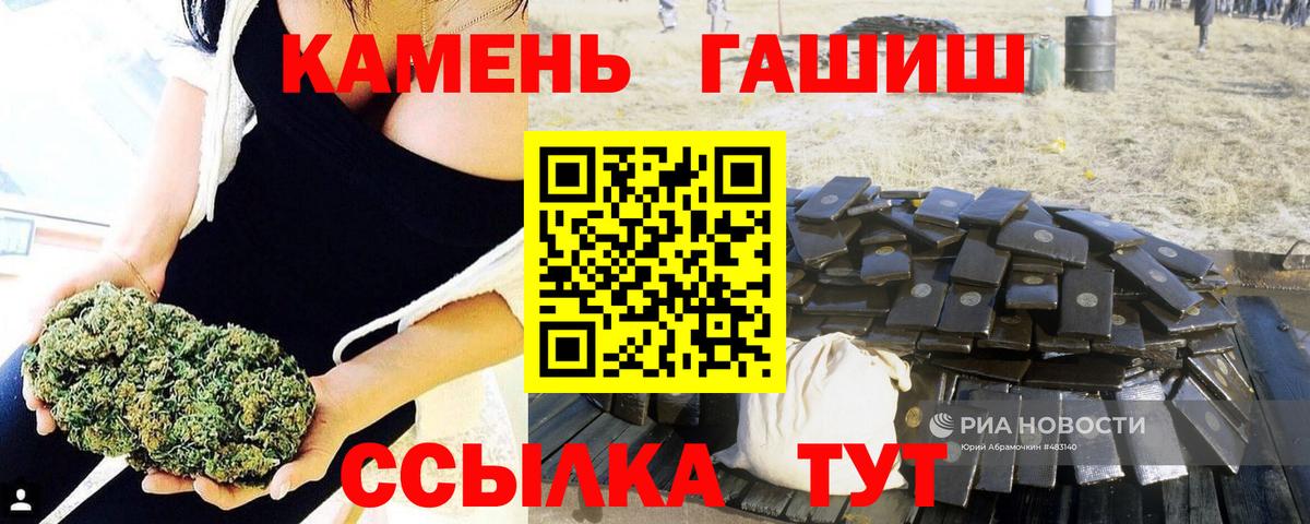 ГАШ AMNESIA HAZE  Вход с VPN  Волгоград  Гашиш  Гашиш 40% ТГК 
