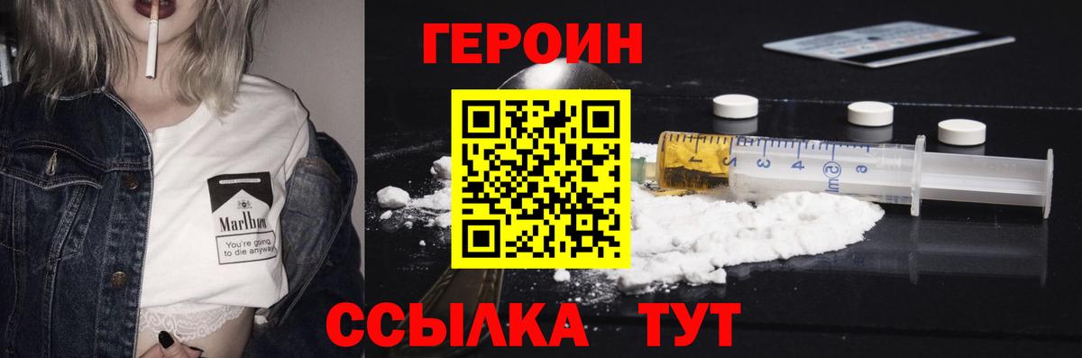 Волгоград  Героин хмурый  Вход с VPN 