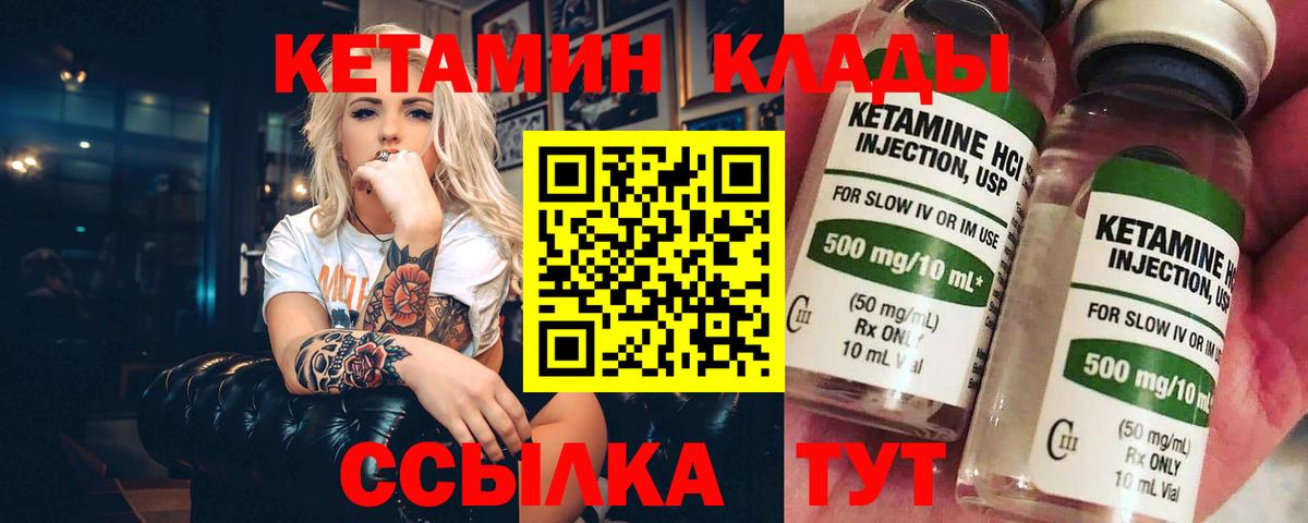 Кетамин VHQ  Вход с VPN  Кетамин VHQ  Волгоград 