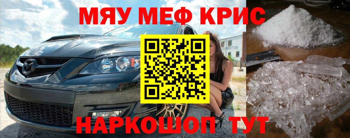 Меф  Волгоград